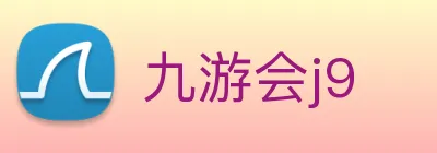 九游会j9 Logo